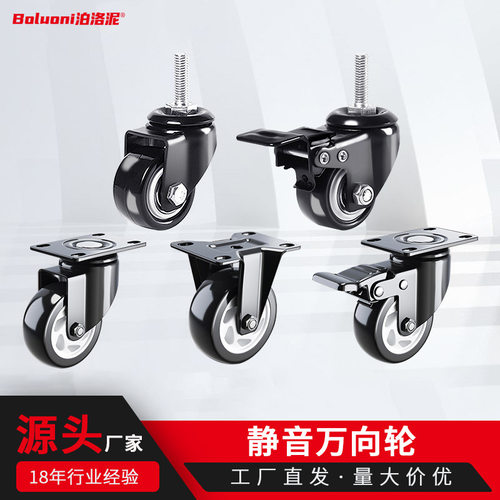 静音脚轮 重型万向轮带刹车1.5/2寸小滑轮家具柜子茶几定向轮子