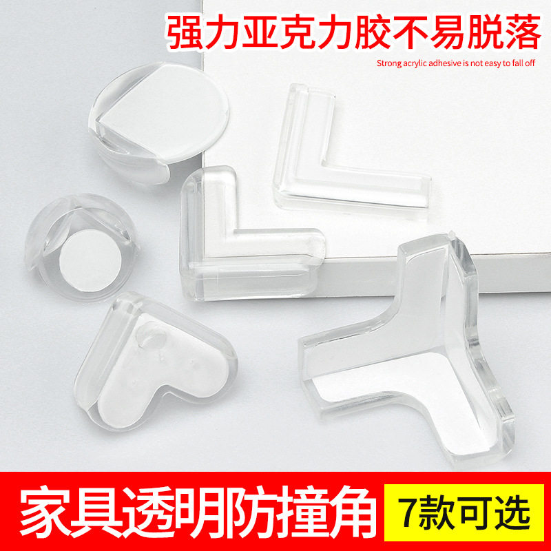 透明防撞角桌角L型家具柜角软包防撞角