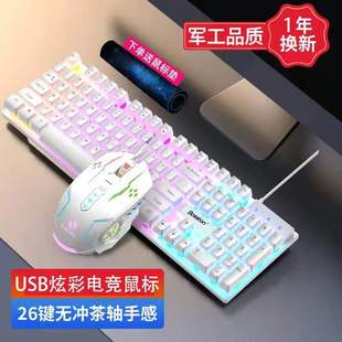 双飞燕机械手感键盘鼠标套装 有线台式 电脑笔记本游戏电竞打字专用
