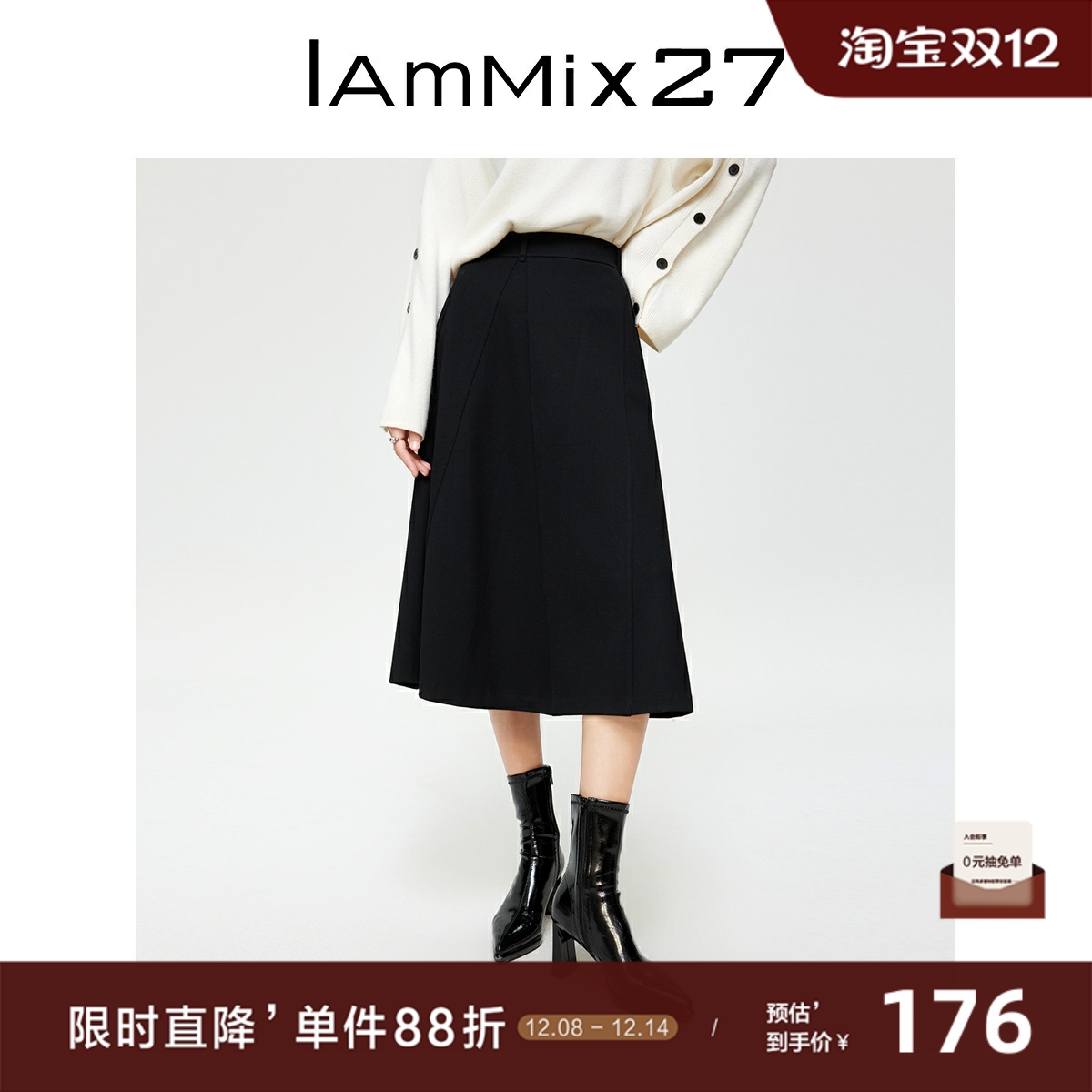 iammix27秋冬加厚高腰半身长裙