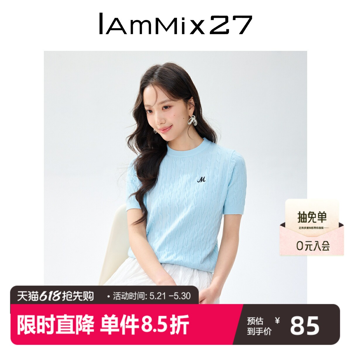 IAmMIX27夏季套头针织衫女短袖薄款纯色麻花纹字母绣花圆领T恤女