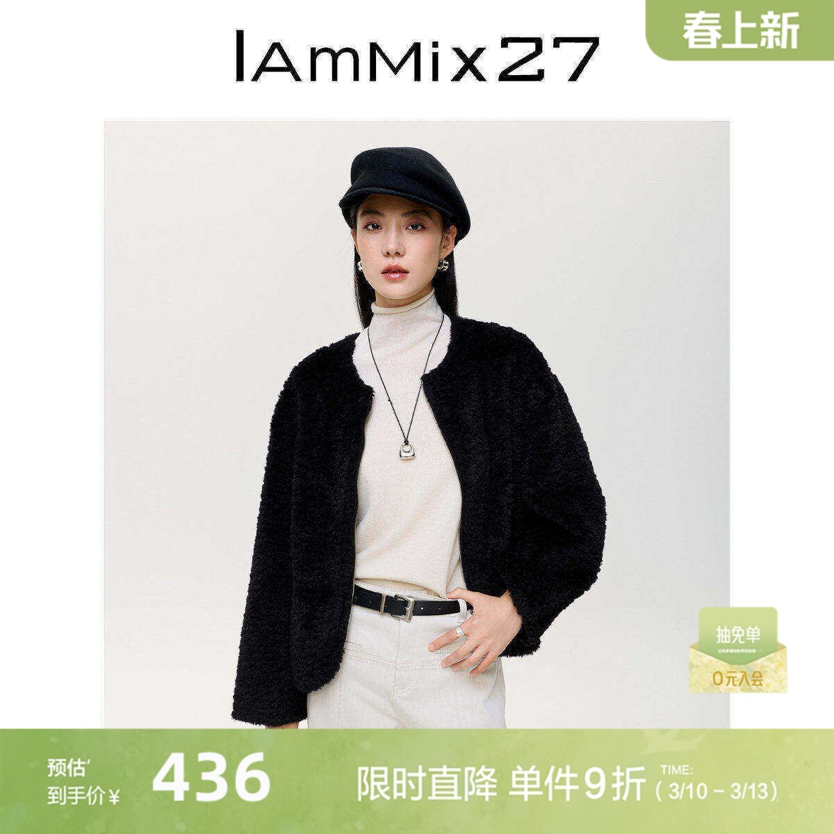 IAmMIX27冬季毛绒绒圆领外套女短款保暖时尚百搭黑色皮毛一体皮草
