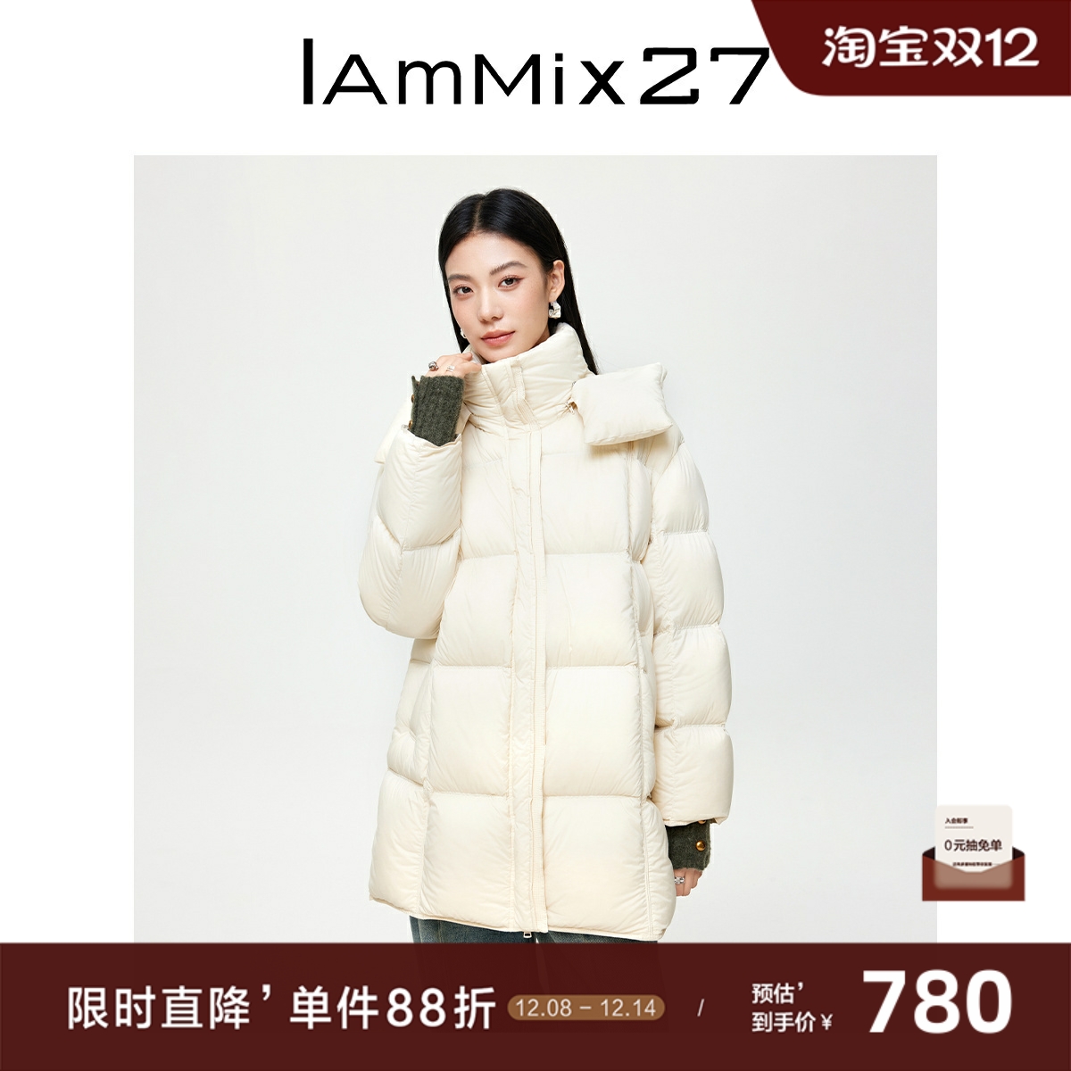 iammix27冬季米白色连帽羽绒服