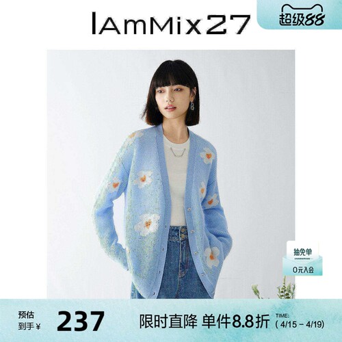 iammix27桑蚕丝宽松针织V领开衫