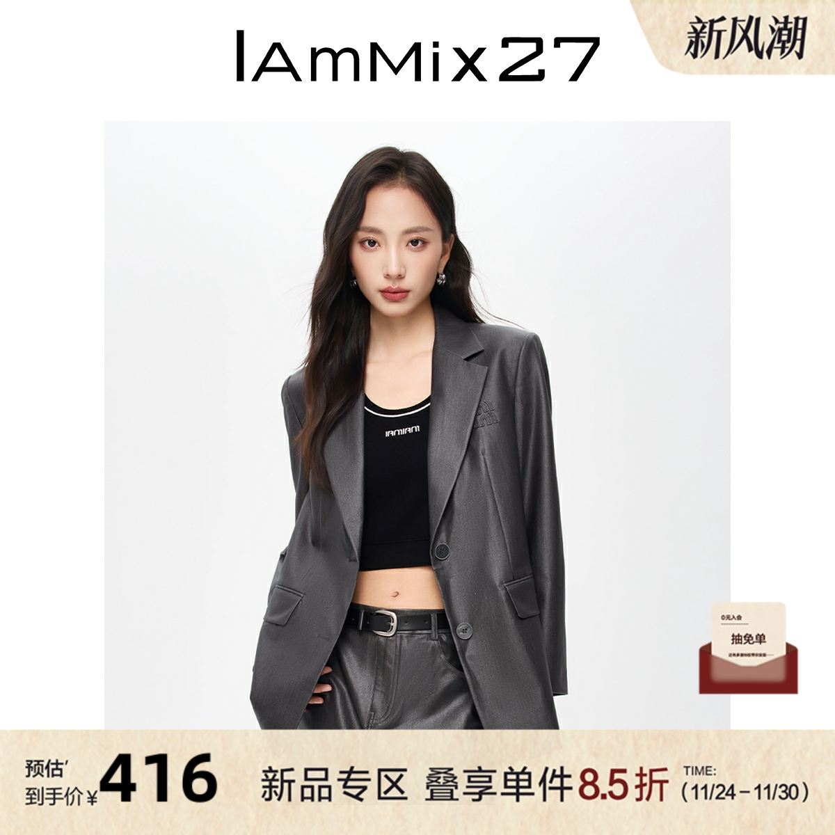 iammix27宽松休闲西装外套