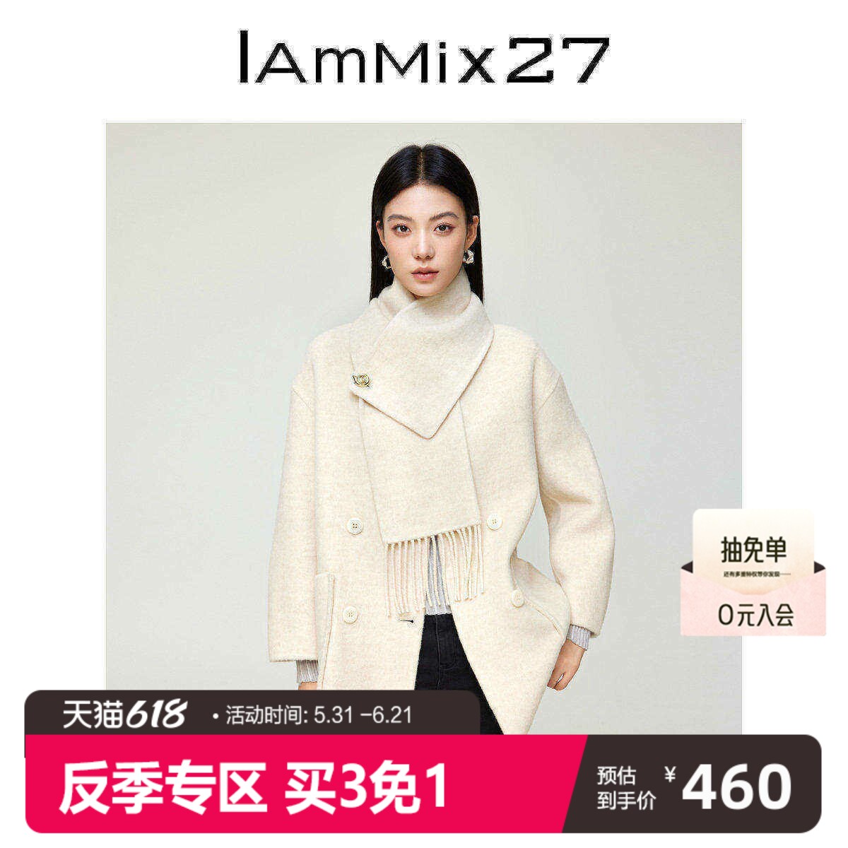 iammix27冬季含围巾款双面呢大衣