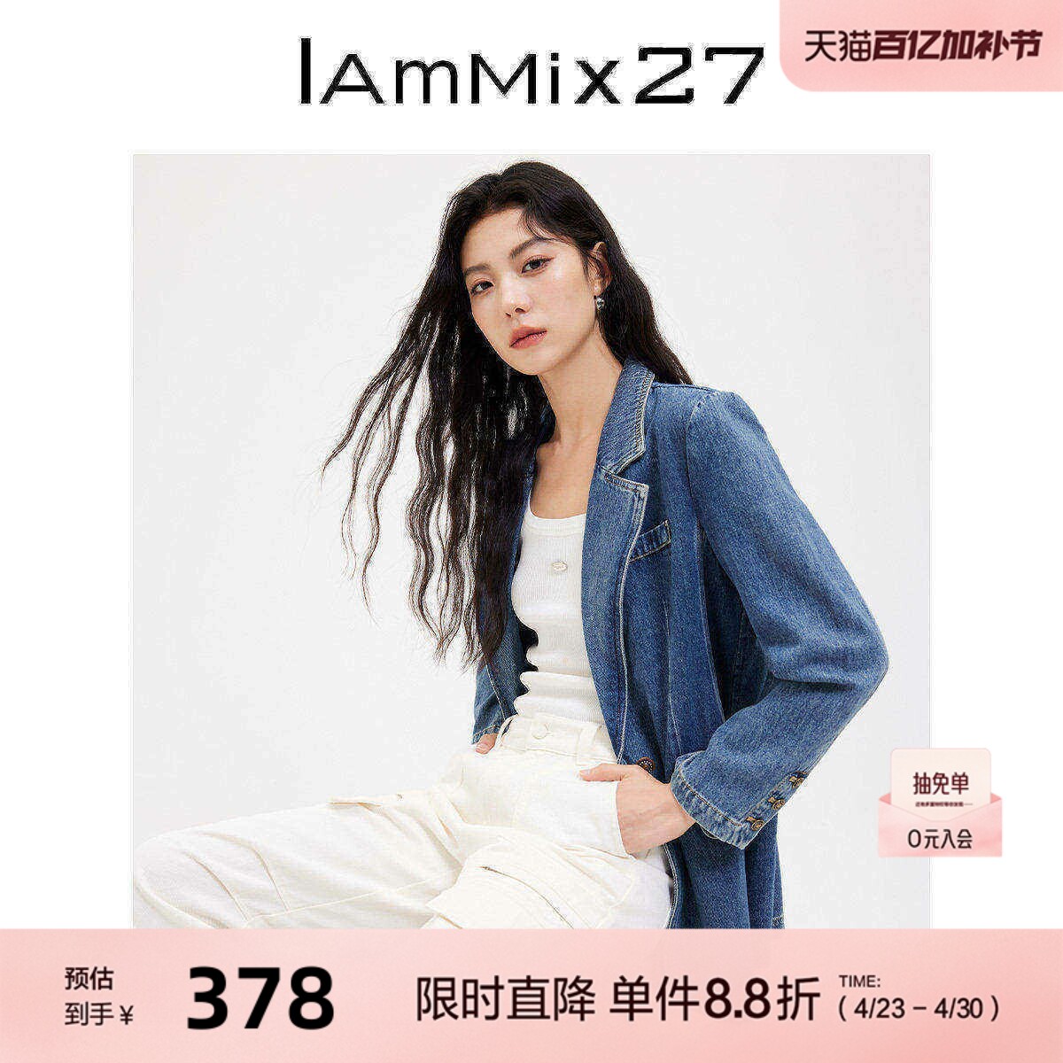 IAmMIX27春秋牛仔外套女宽松大廓形复古百搭中长款全棉西装领上衣