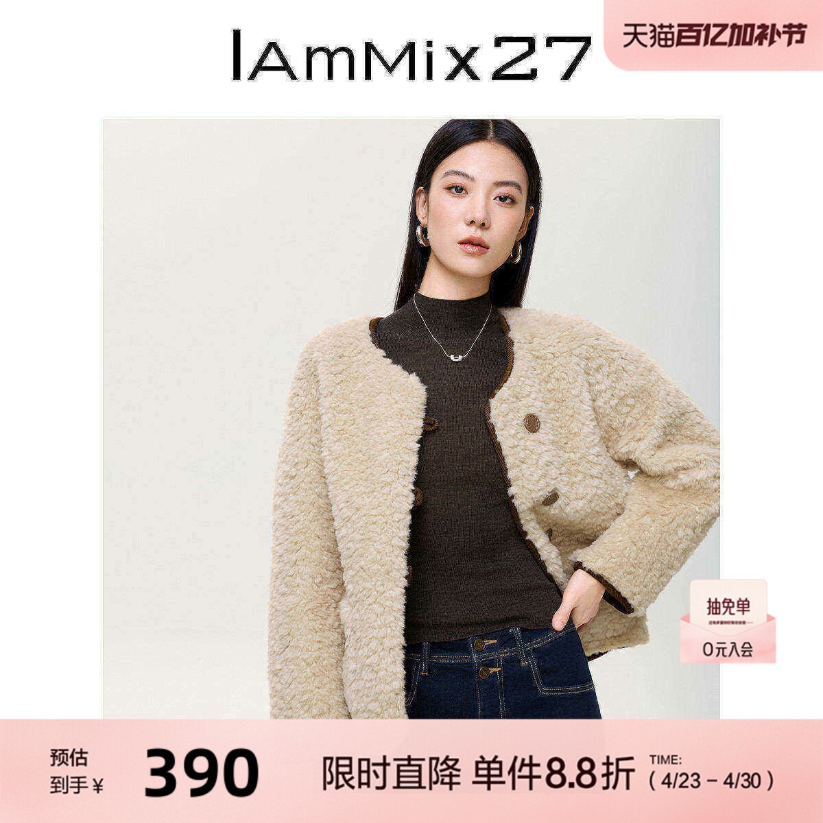 IAmMIX27小香风毛毛外套女短款软糯保暖仿羊羔毛绒皮毛一体仿皮草