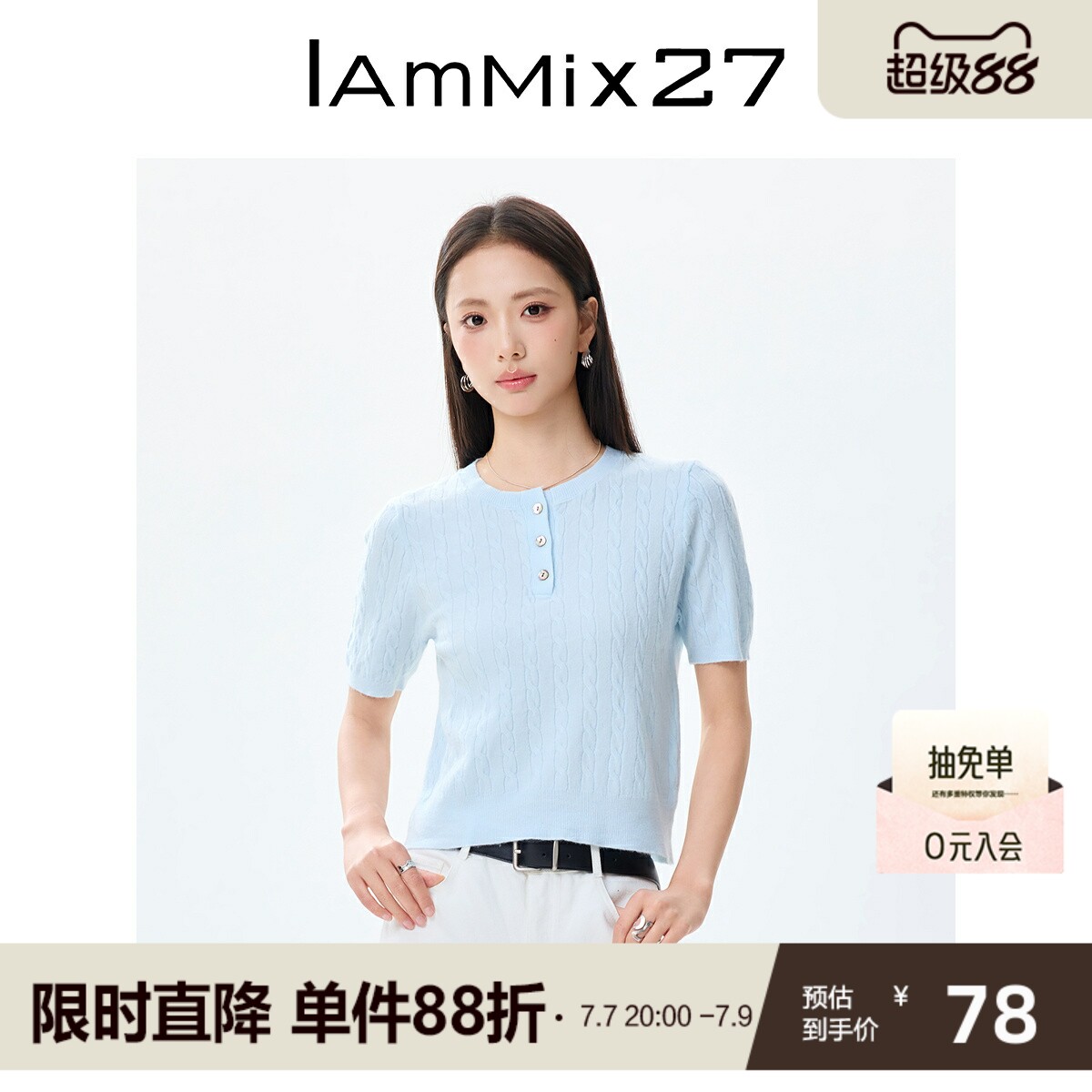 IAmMIX27夏季半开圆领针织衫女短袖薄款麻花纹纯色简约套头上衣