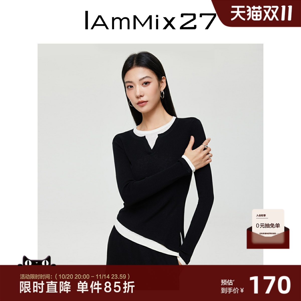 IAmMIX27秋冬套头针织衫女纯色修身显瘦内搭假两件打底毛衫女长袖