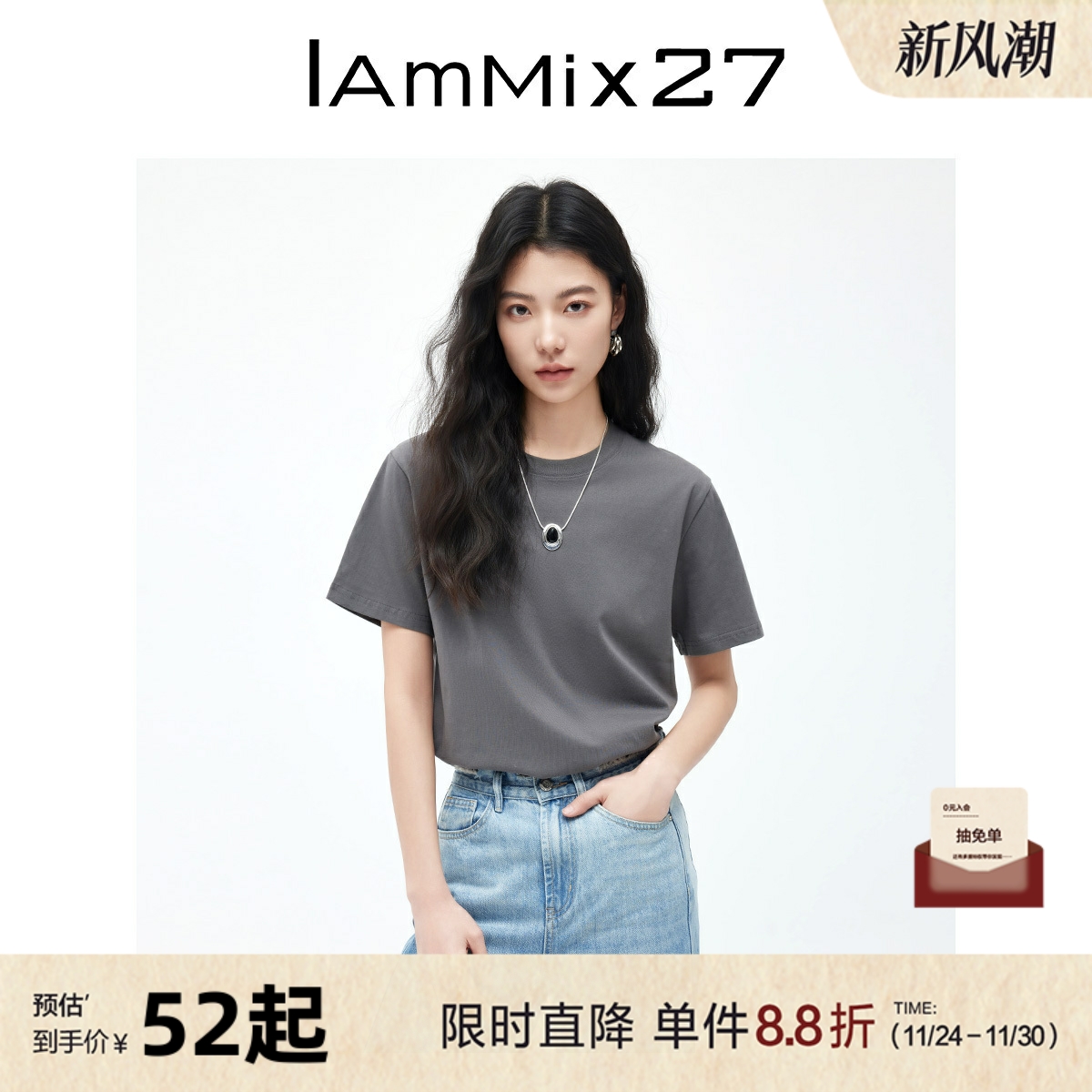 Iammix27内搭全棉圆领短袖T恤女