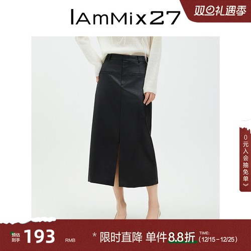 iammix27黑色PU皮高腰A字裙
