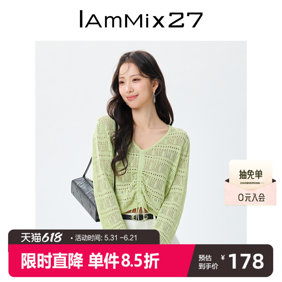 IAmMIX27夏季V领针织衫女长袖薄款镂空莱赛尔透气套头上衣女短款