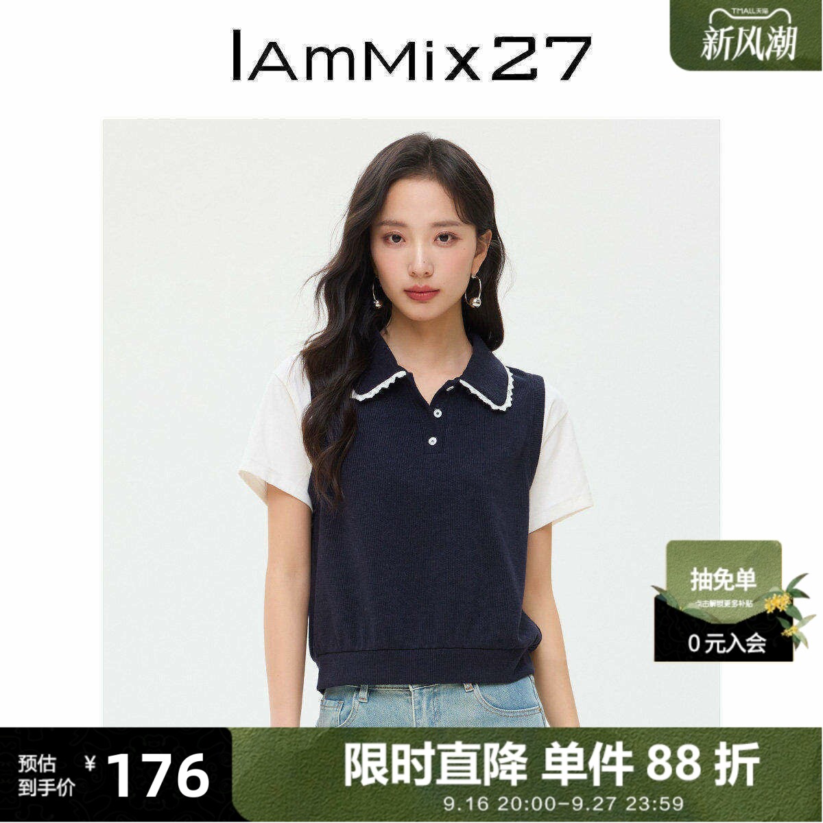 iammix27假两件蕾丝娃娃领套头衫图片
