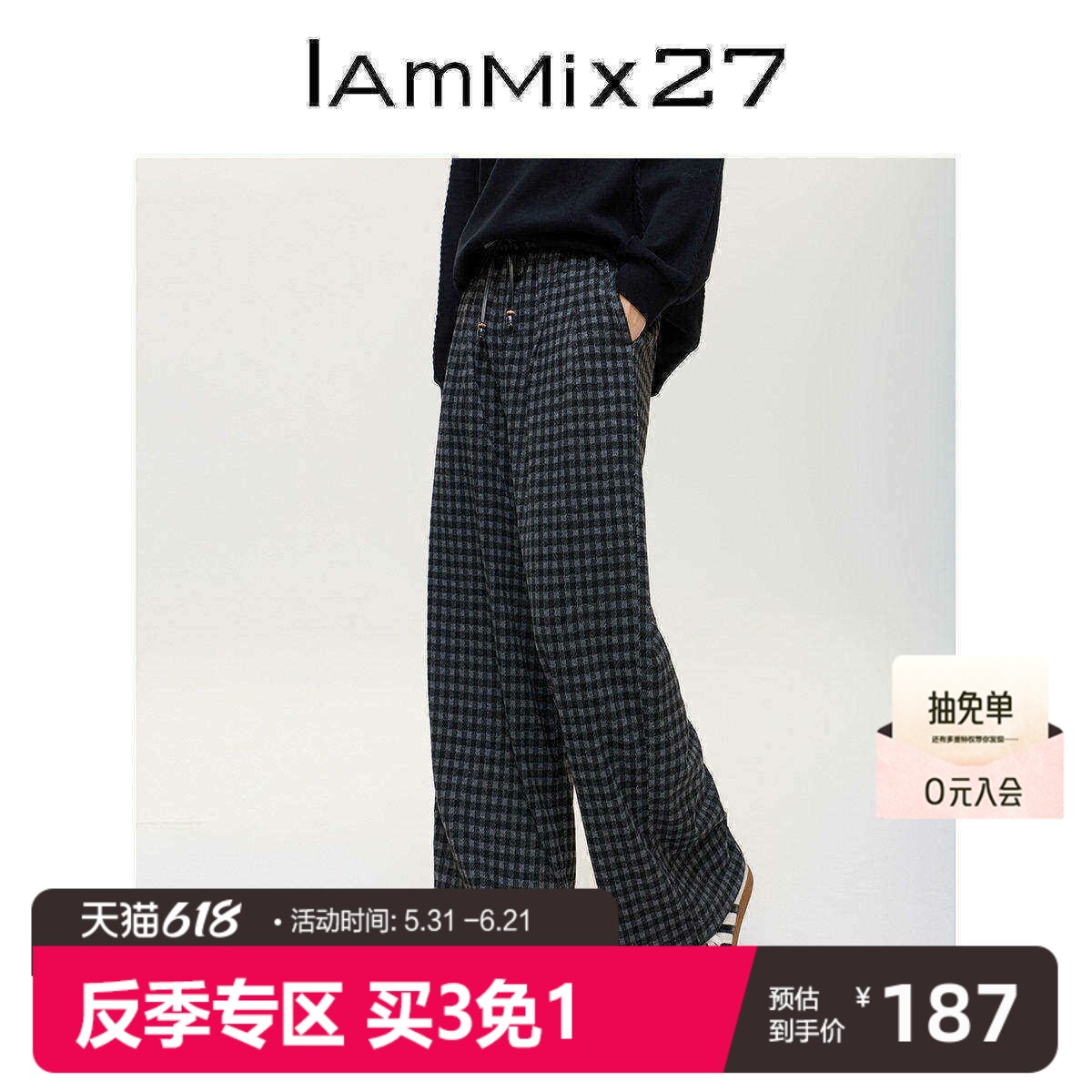 IAmMIX27冬季休闲格子裤女加厚高腰宽松软糯磨毛直筒毛呢裤女长裤