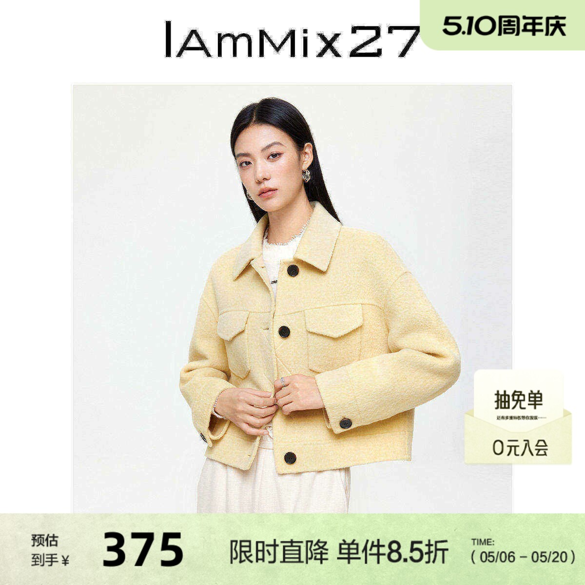 IAmMIX27秋冬短款毛呢外套女宽松小个子纯色简约绵羊毛双面呢夹克