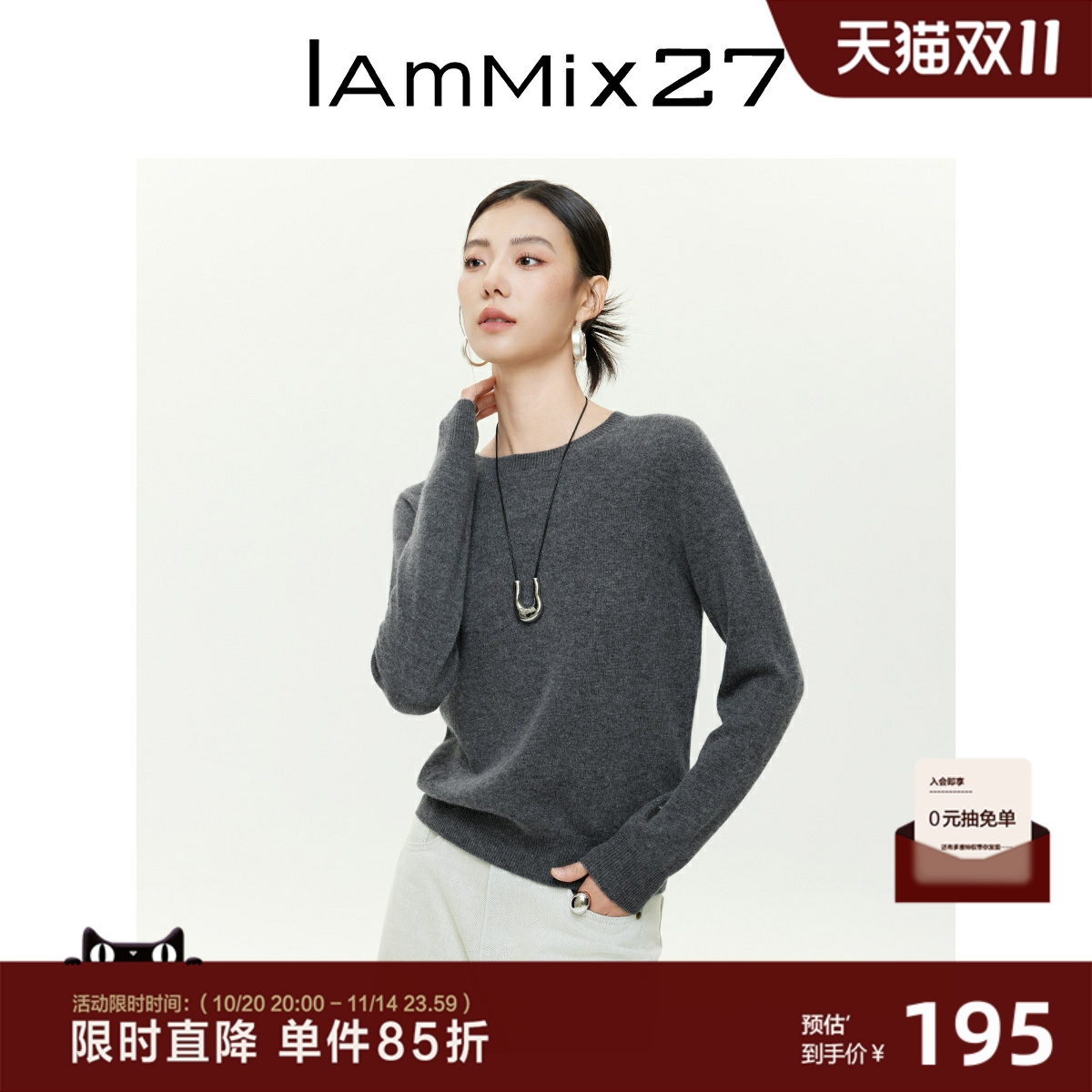 IAmMIX27圆领羊毛衫女宽松软糯绵羊毛山羊绒混纺套头毛衣女打底衫
