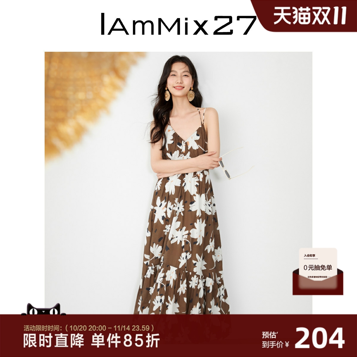 IAmMIX27法式V领吊带裙