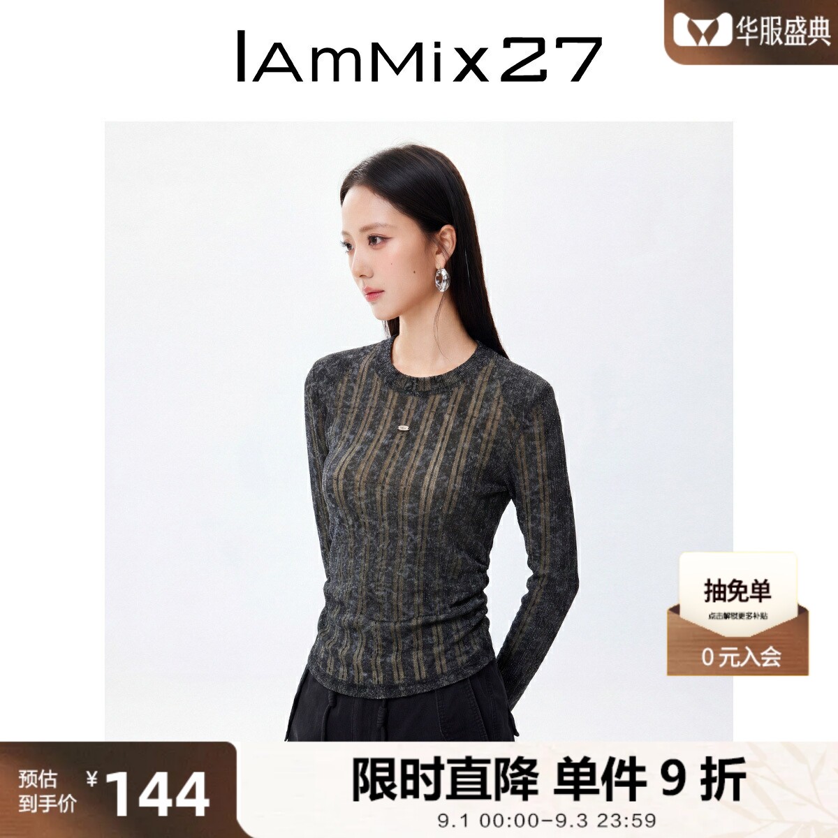 iammix27春秋印花网布圆领打底衫图片