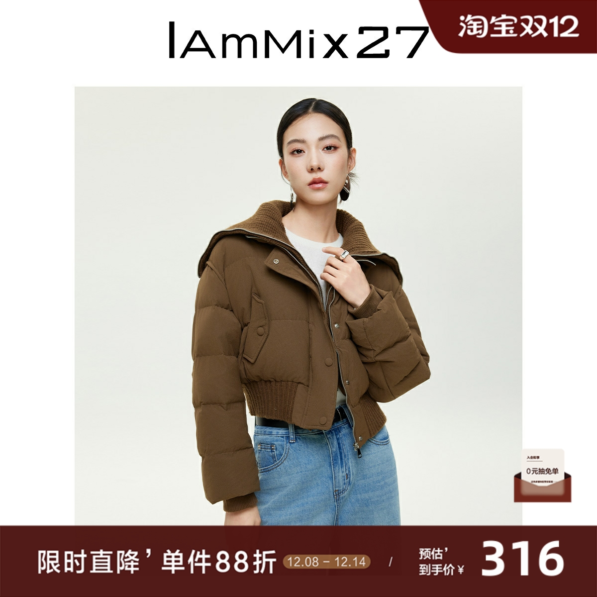 iammix27针织大翻领短款羽绒服