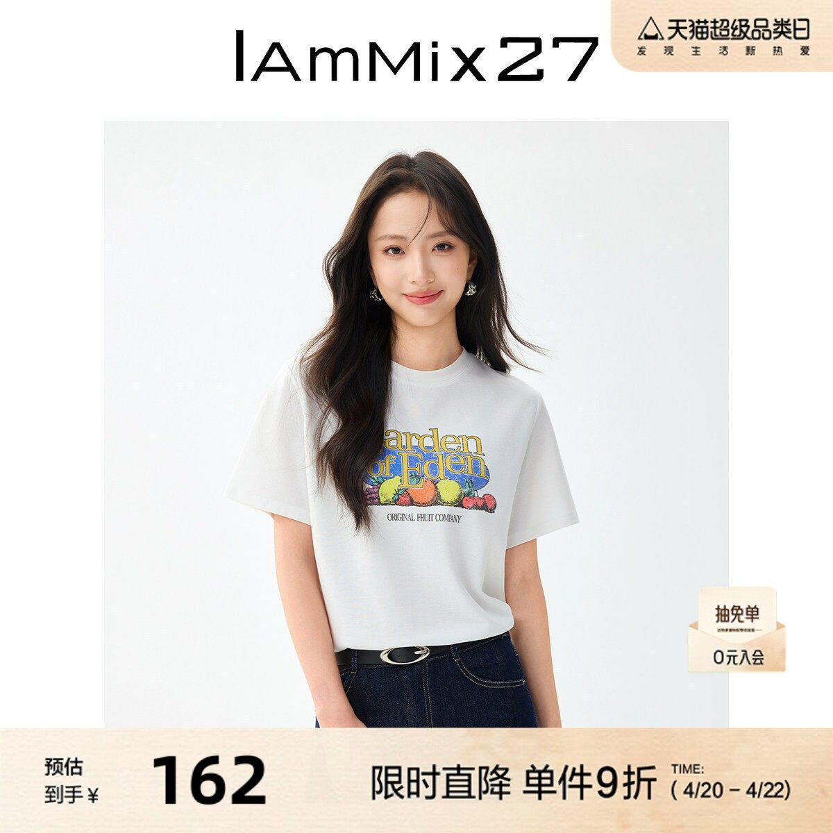IAmMIX27春夏白色短袖T恤女宽松休闲百搭小清新字母印花圆领上衣