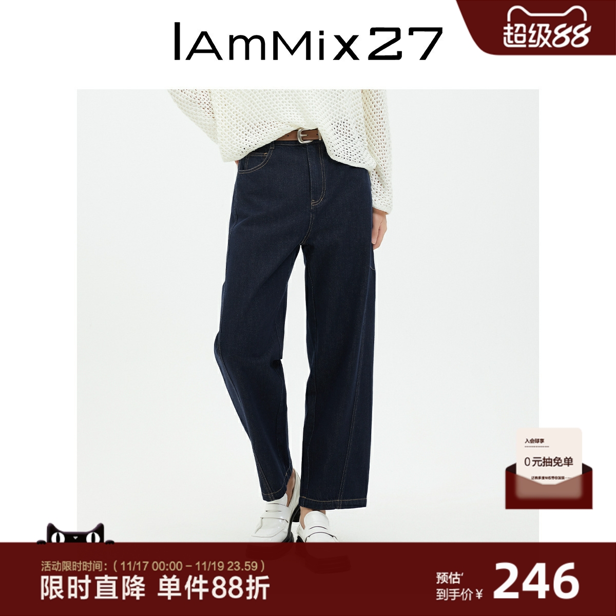 iammix27复古高腰直筒牛仔裤