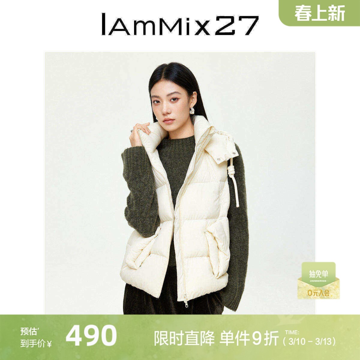 IAmMIX27冬季立领羽绒马甲女短款白色加厚蓬松保暖面包服连帽外套