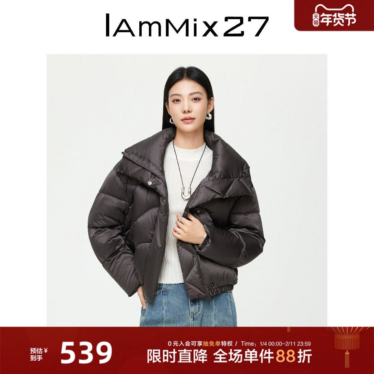 IAmMIX27冬季羽绒服外套女短款轻暖蓬松简约百搭立领面包服女加厚