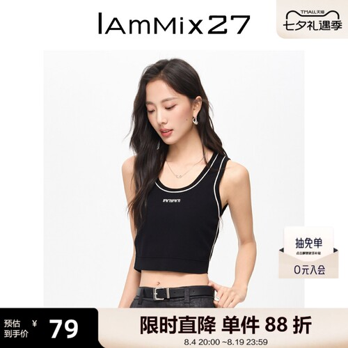 IAM27春夏U型领无胸垫针织背心
