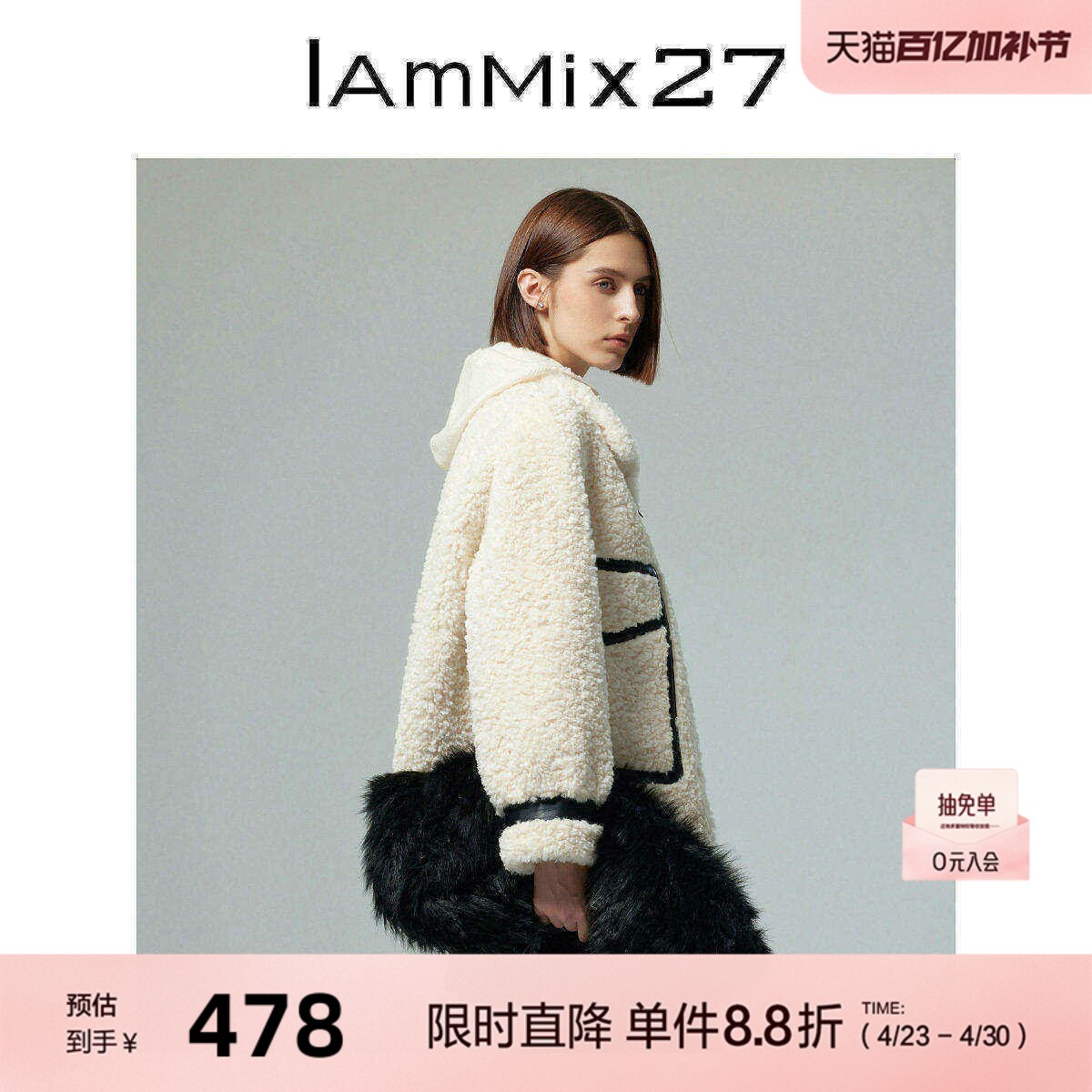 IAmMIX27冬季翻领仿皮草外套女宽松加厚保暖毛茸茸皮毛一体上衣女
