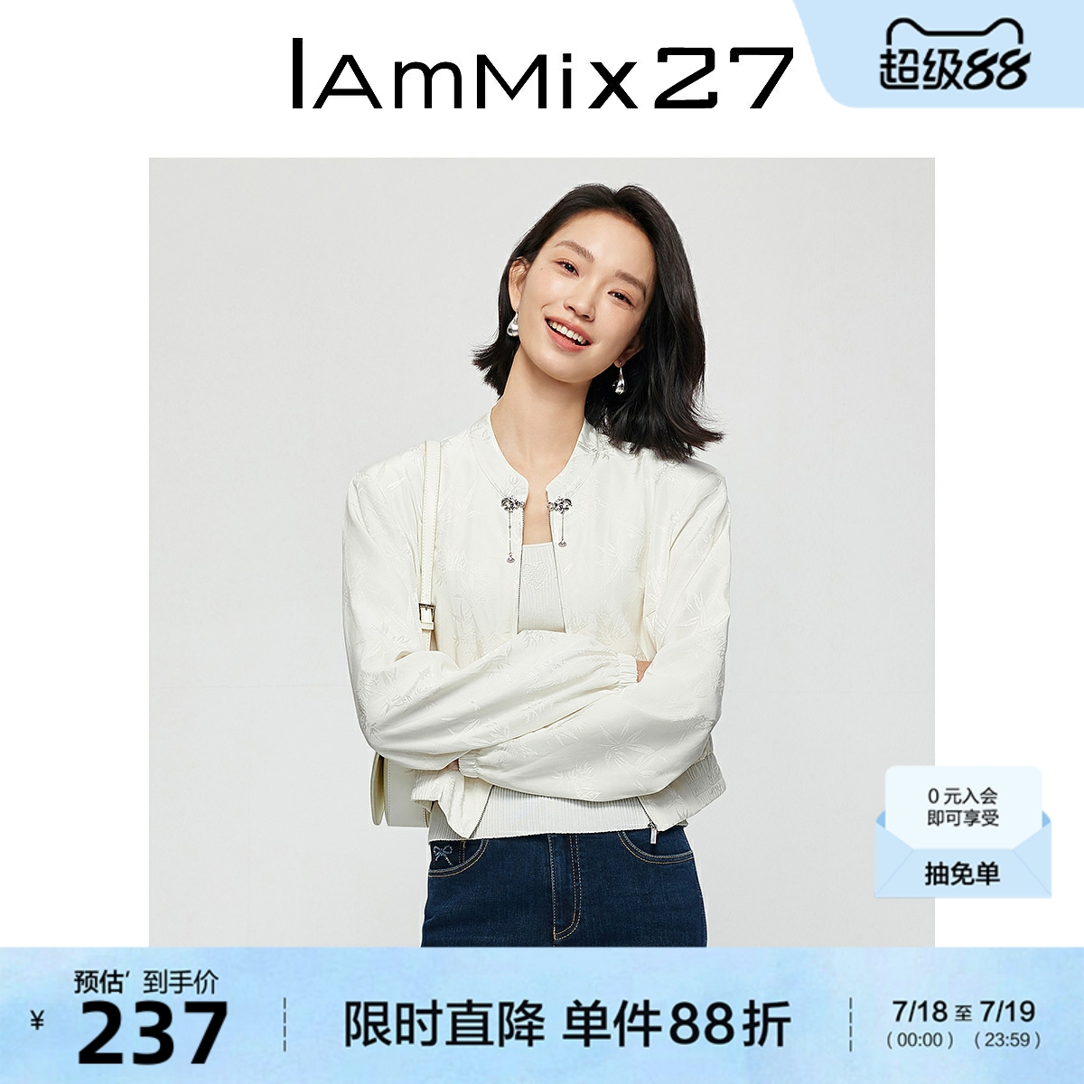 IAmMIX27休闲百搭提花短款棒球服