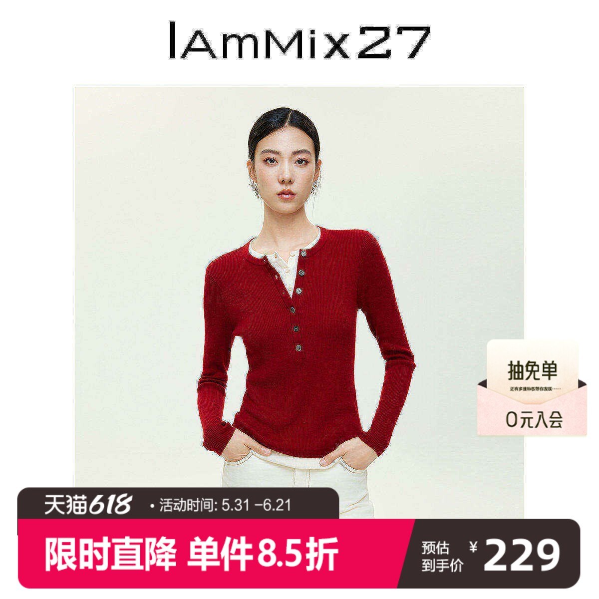 IAmMIX27红色套头针织衫女修身显瘦绵羊毛混纺软糯打底假两件毛衫