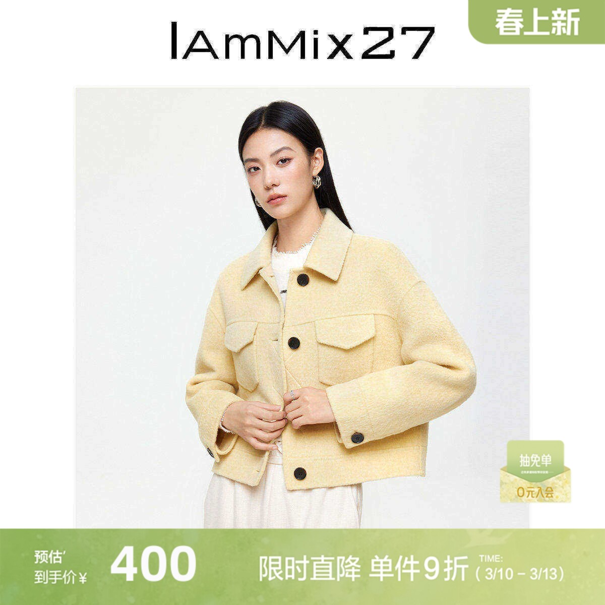 IAmMIX27秋冬短款毛呢外套女宽松小个子纯色简约绵羊毛双面呢夹克