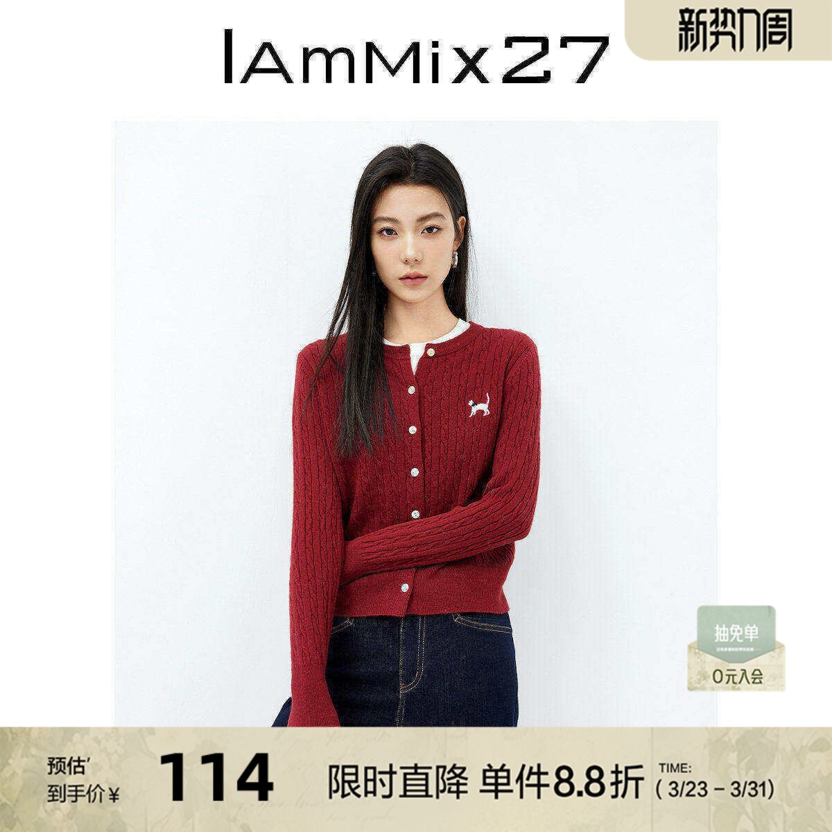 IAmMIX27圆领针织开衫女长袖短款学院风麻花纹休闲百搭软糯毛衣女