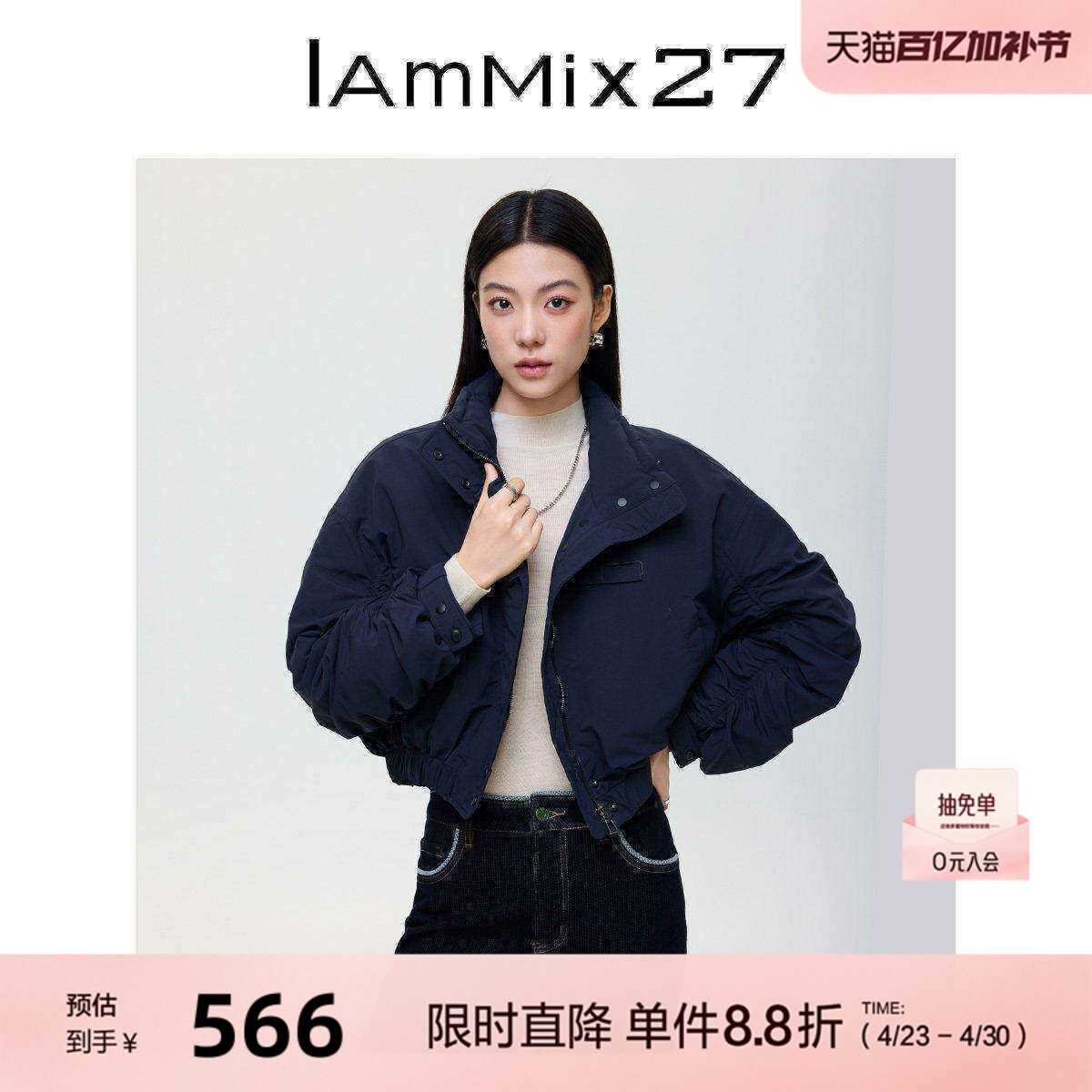 IAmMIX27冬季立领羽绒外套女短款休闲简约百搭轻暖蓬松面包羽绒服