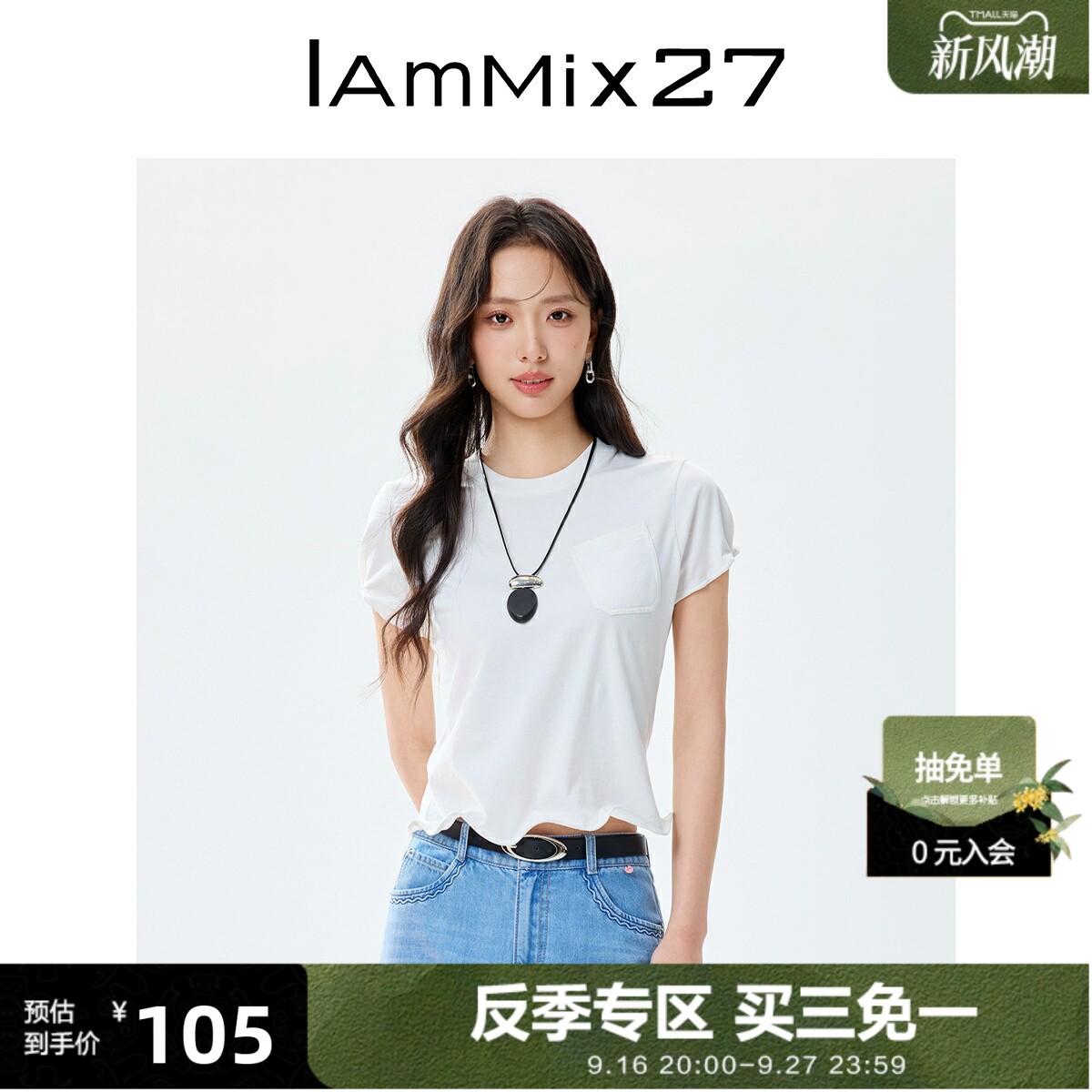 iammix27白色短袖T恤女图片