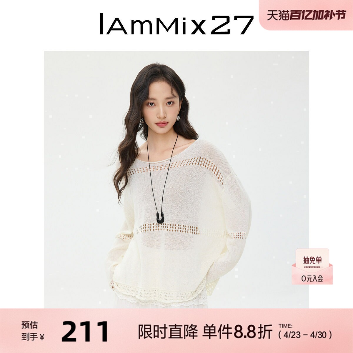 IAmMIX27春季套头针织衫女长袖宽松慵懒风镂空花边一字领棉麻上衣
