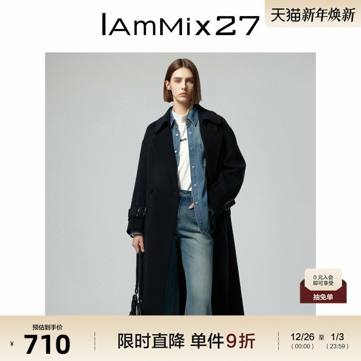 IAmMIX27冬季全羊毛大衣女宽松长款英伦风大翻领双面呢毛呢外套女