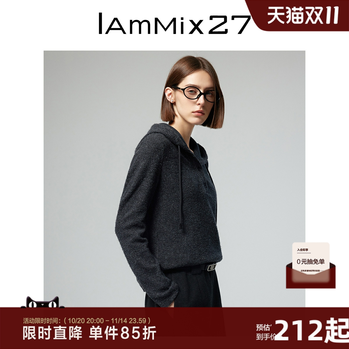 iammix27秋冬抽绳连帽针织衫