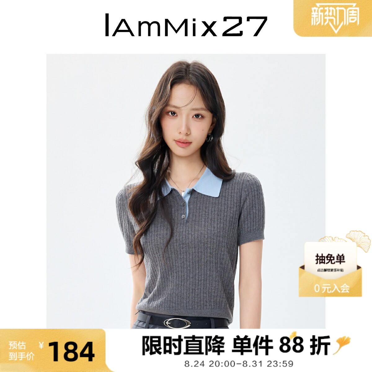 IAM27夏季短袖POLO领套头针织衫图片