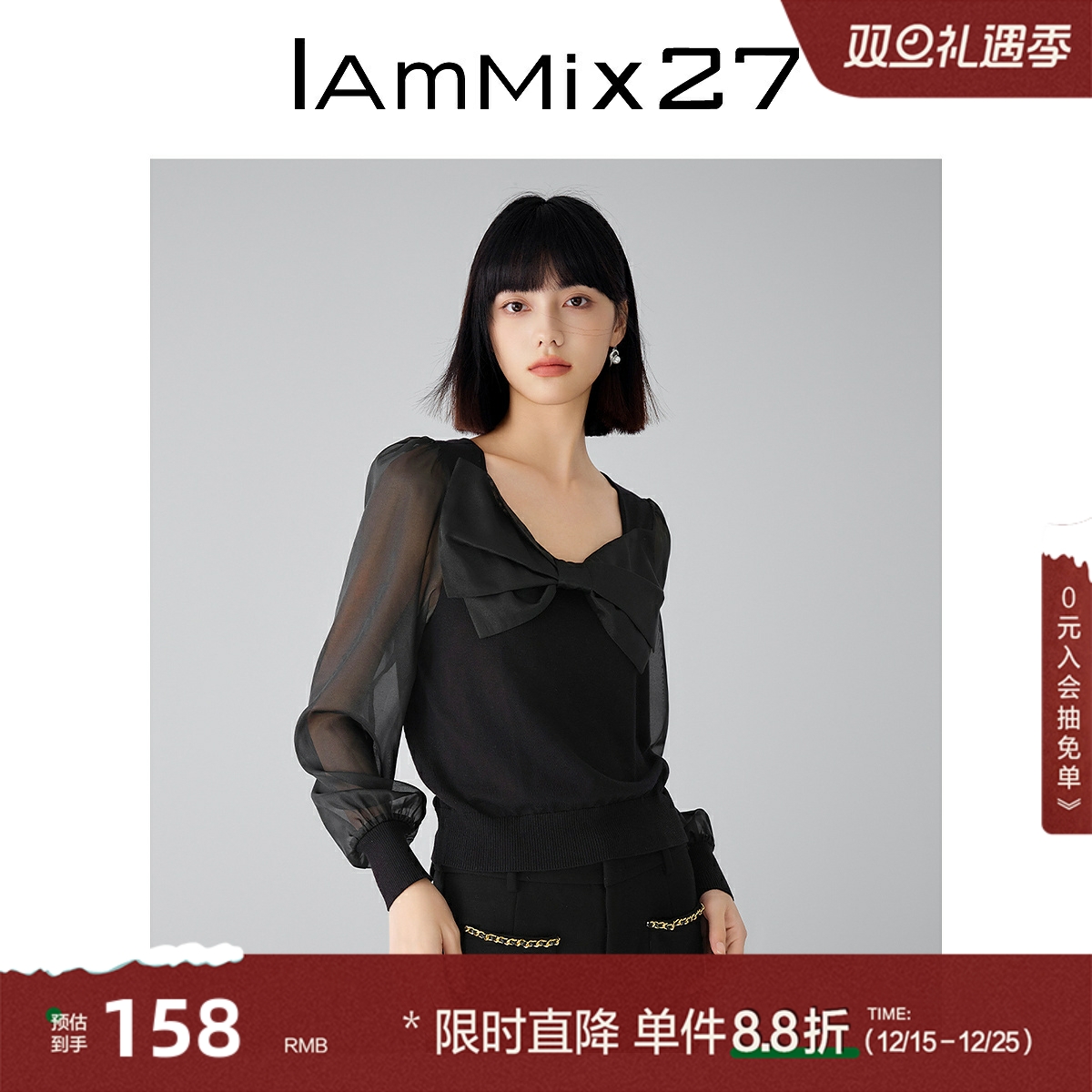 IAmMIX27法式方领针织衫女短款显瘦蝴蝶结雪纺袖拼接黑色套头上衣