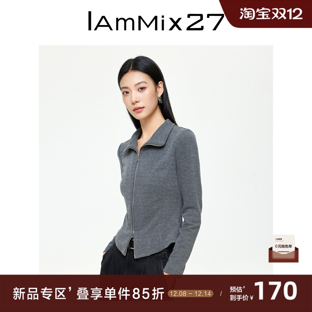 iammix27秋冬立领双拉链针织开衫