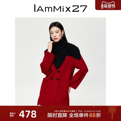 iammix27含围脖双面呢毛呢大衣女