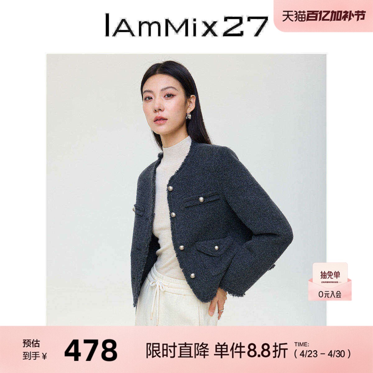IAmMIX27小香风毛呢大衣女冬季保暖绵羊毛混纺牦牛绒双面呢外套女
