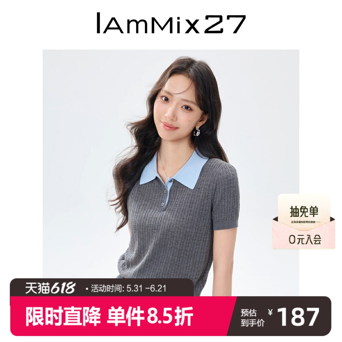 IAM27夏季短袖POLO领套头针织衫