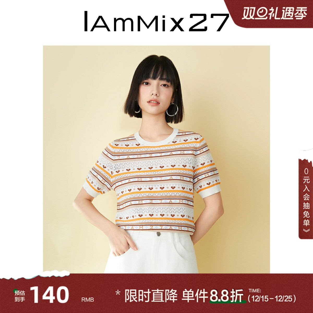 iammix27短袖针织套头衫