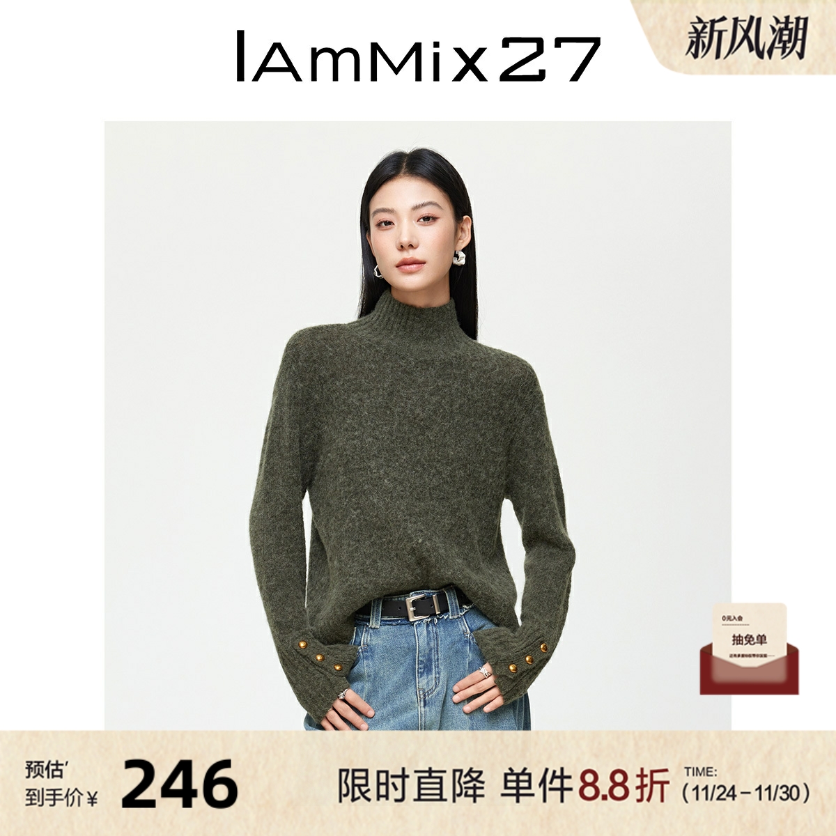 iammix27冬季加厚高领套头毛衫