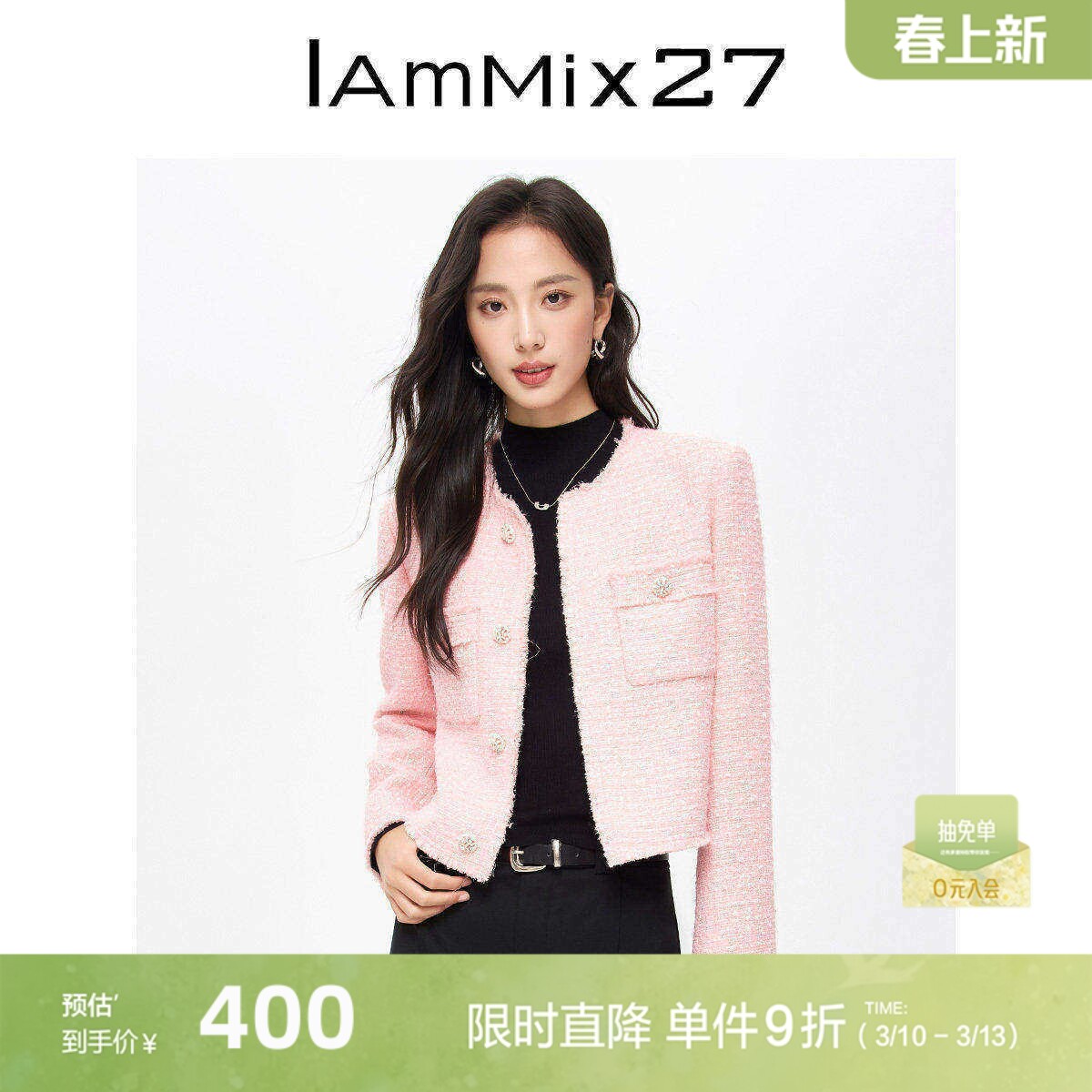 IAmMIX27小香风花呢圆领外套女春秋百搭轻奢亮丝混纺绵羊毛上衣女