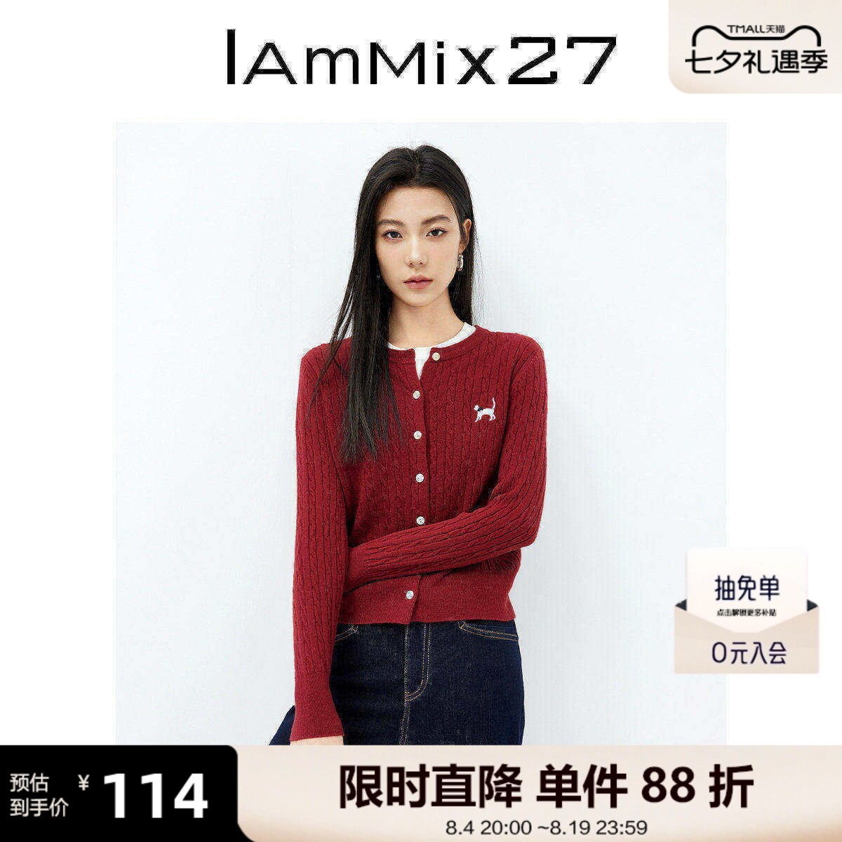 IAmMIX27圆领针织开衫女长袖短款学院风麻花纹休闲百搭软糯毛衣女