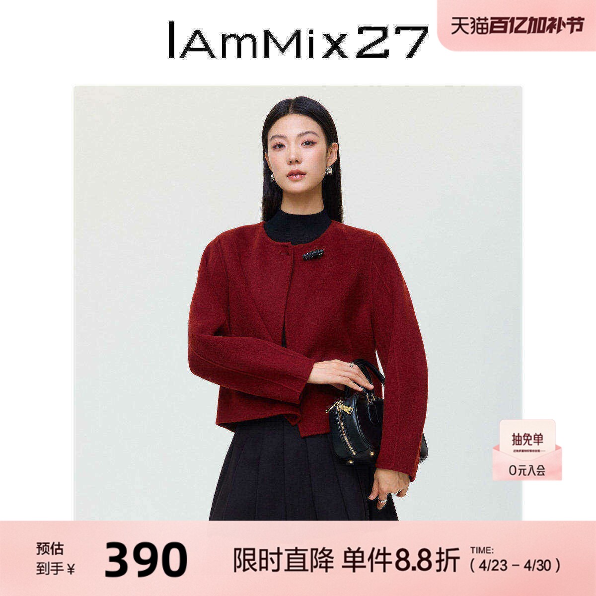 IAmMIX27冬季圆领毛呢外套女短款小香风复古百搭绵羊毛双面呢大衣